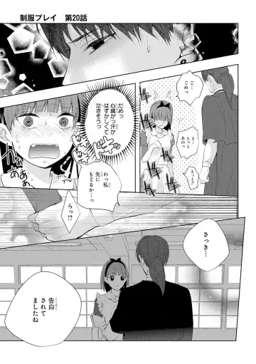 Seihuku Play 4 Fhentai - Page 136