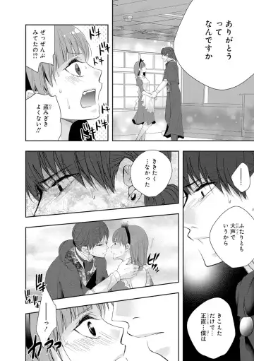 Seihuku Play 4 Fhentai - Page 137