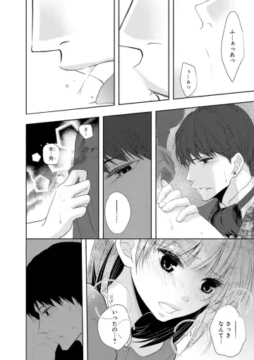 Seihuku Play 4 Fhentai - Page 143