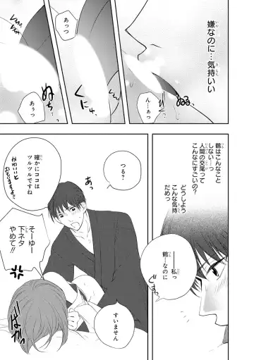 Seihuku Play 4 Fhentai - Page 174