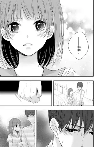 Seihuku Play 4 Fhentai - Page 18