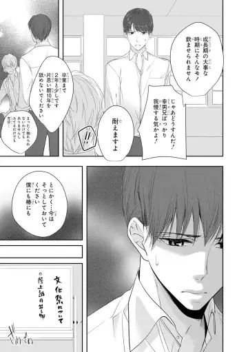 Seihuku Play 4 Fhentai - Page 22