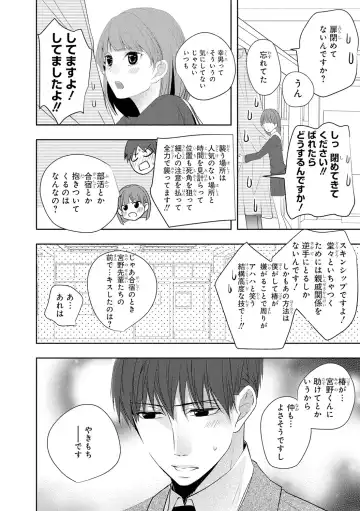 Seihuku Play 4 Fhentai - Page 31