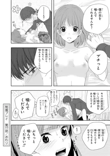 Seihuku Play 4 Fhentai - Page 69