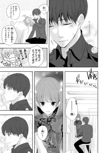 Seihuku Play 4 Fhentai - Page 78