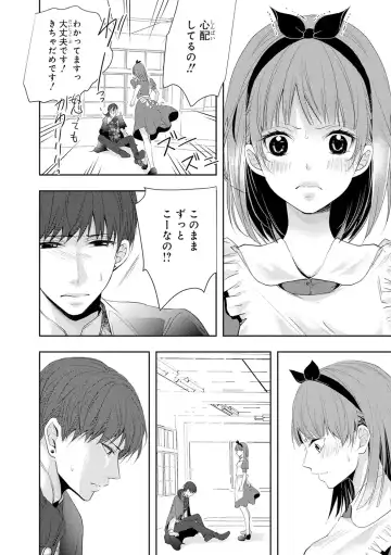 Seihuku Play 4 Fhentai - Page 95