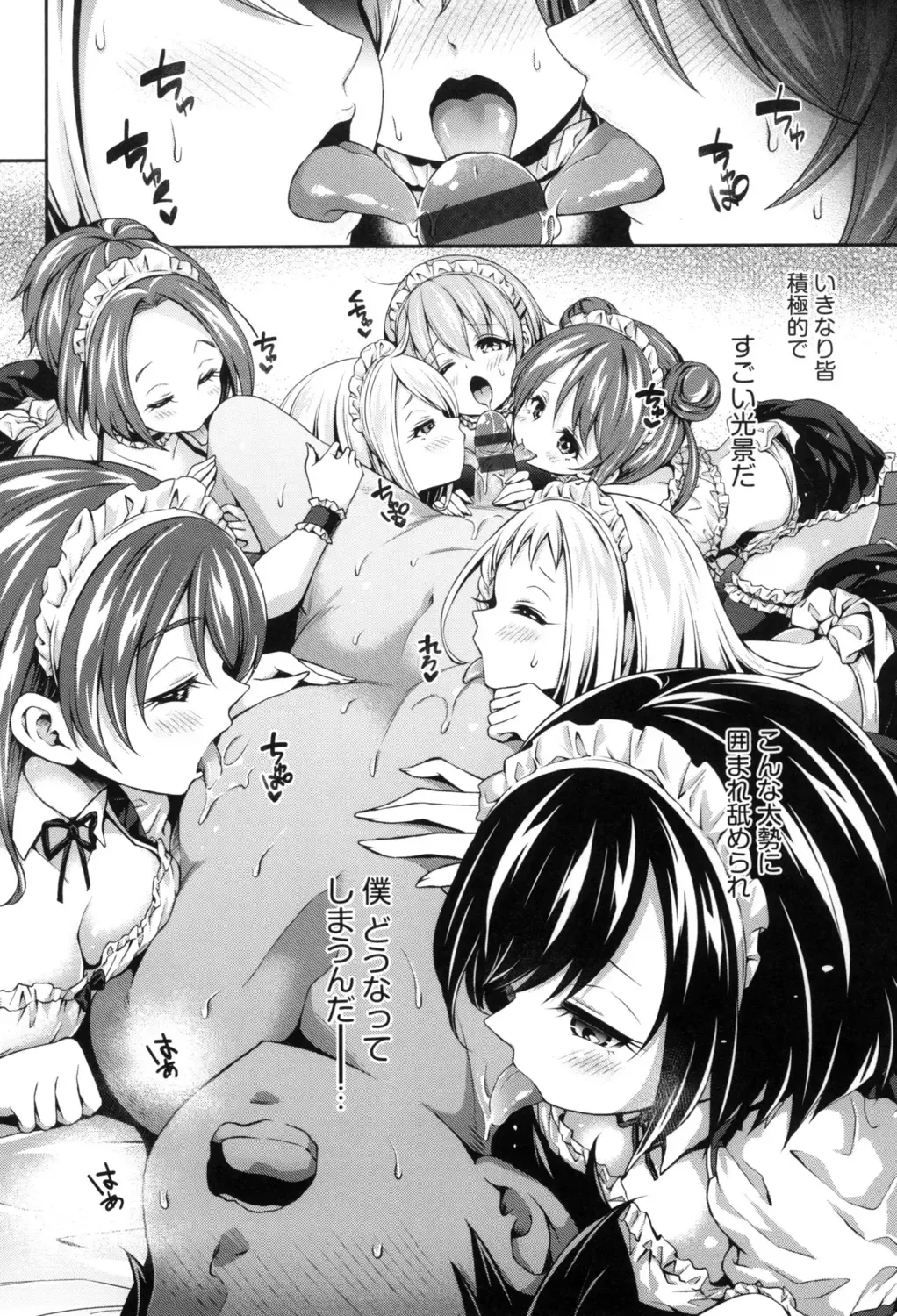 [Hachigo] Harem Jogakuin Taiken Nyuugaku Fhentai.net - Page 104