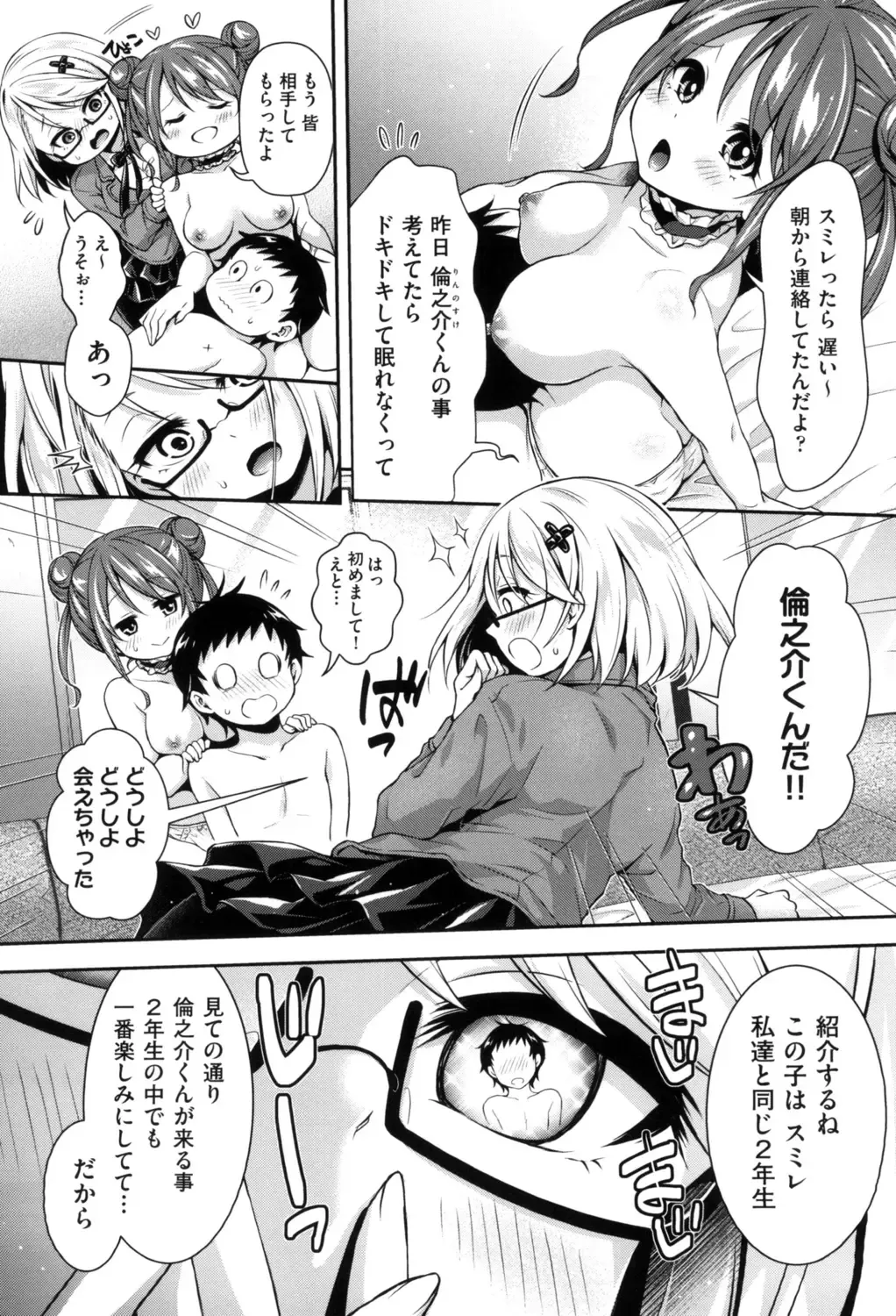 [Hachigo] Harem Jogakuin Taiken Nyuugaku Fhentai.net - Page 126