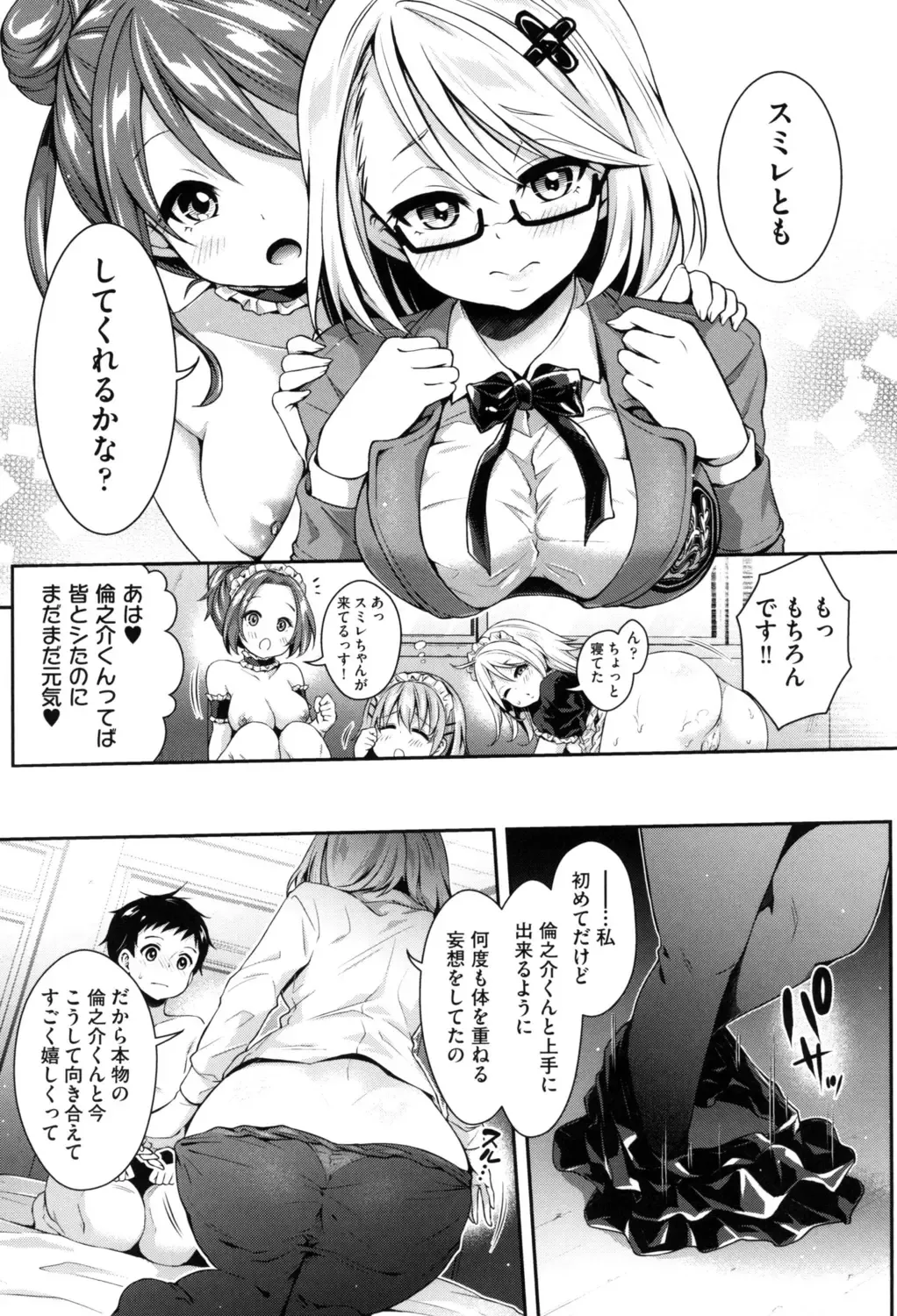 [Hachigo] Harem Jogakuin Taiken Nyuugaku Fhentai.net - Page 127