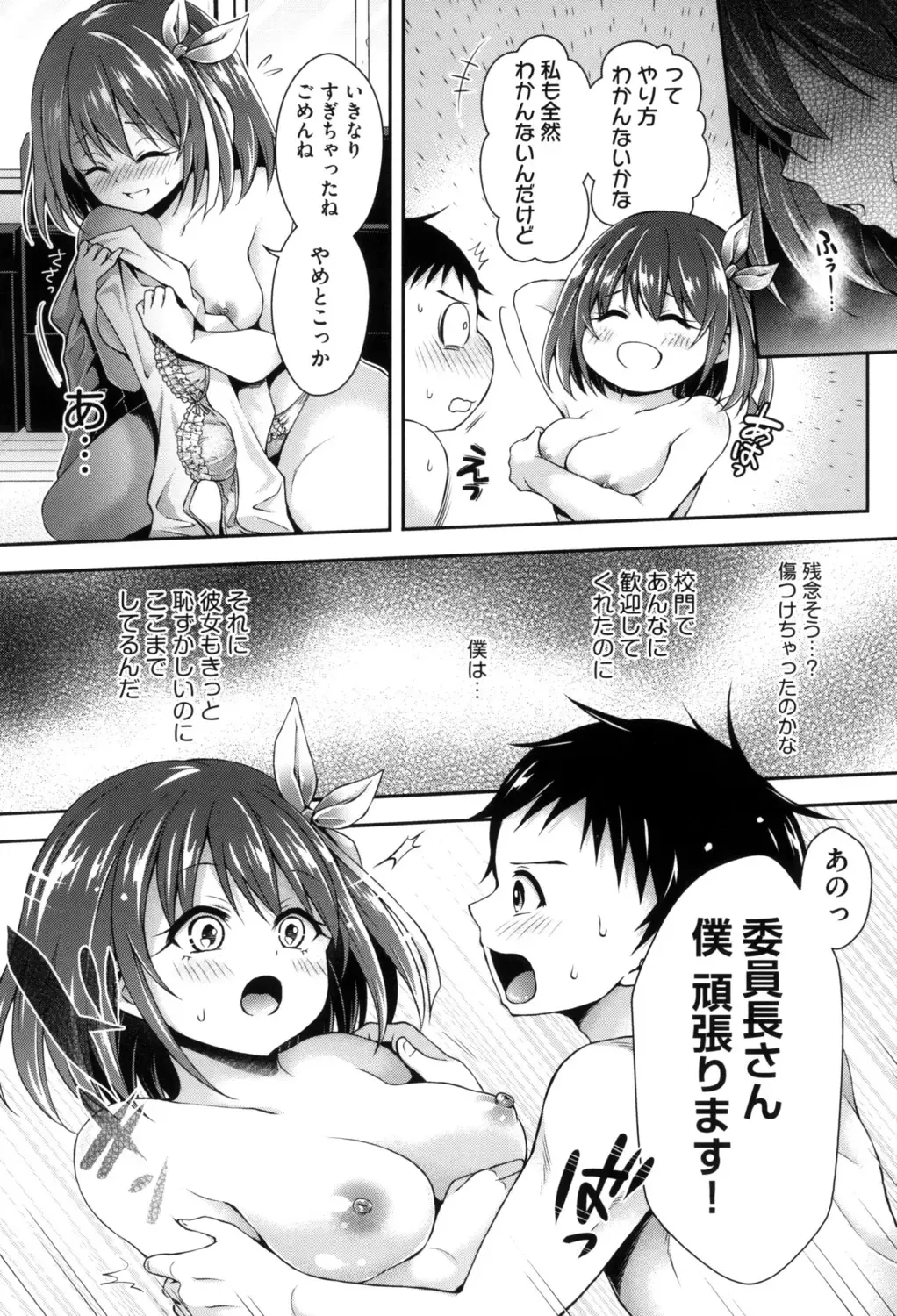 [Hachigo] Harem Jogakuin Taiken Nyuugaku Fhentai.net - Page 14