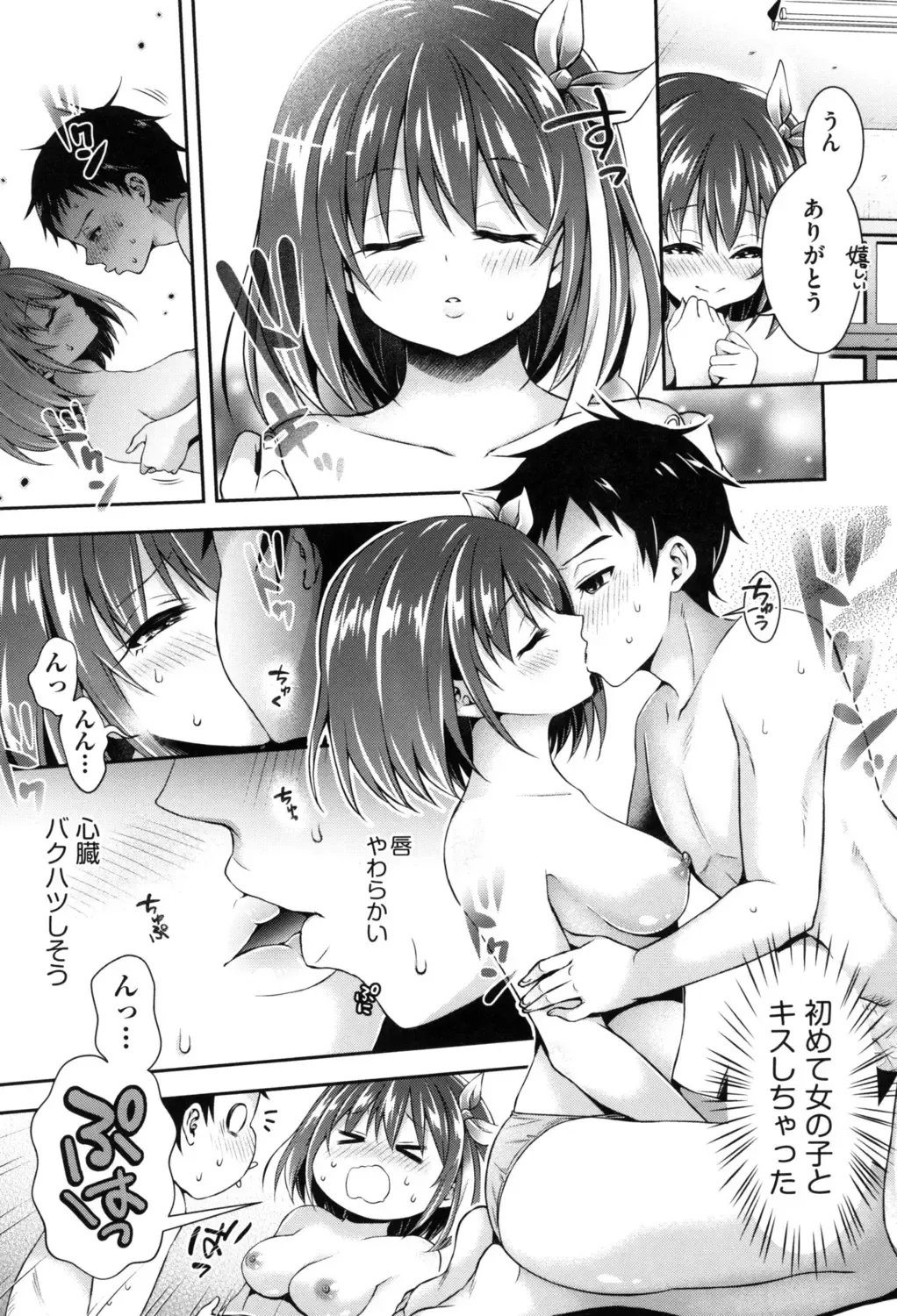 [Hachigo] Harem Jogakuin Taiken Nyuugaku Fhentai.net - Page 15