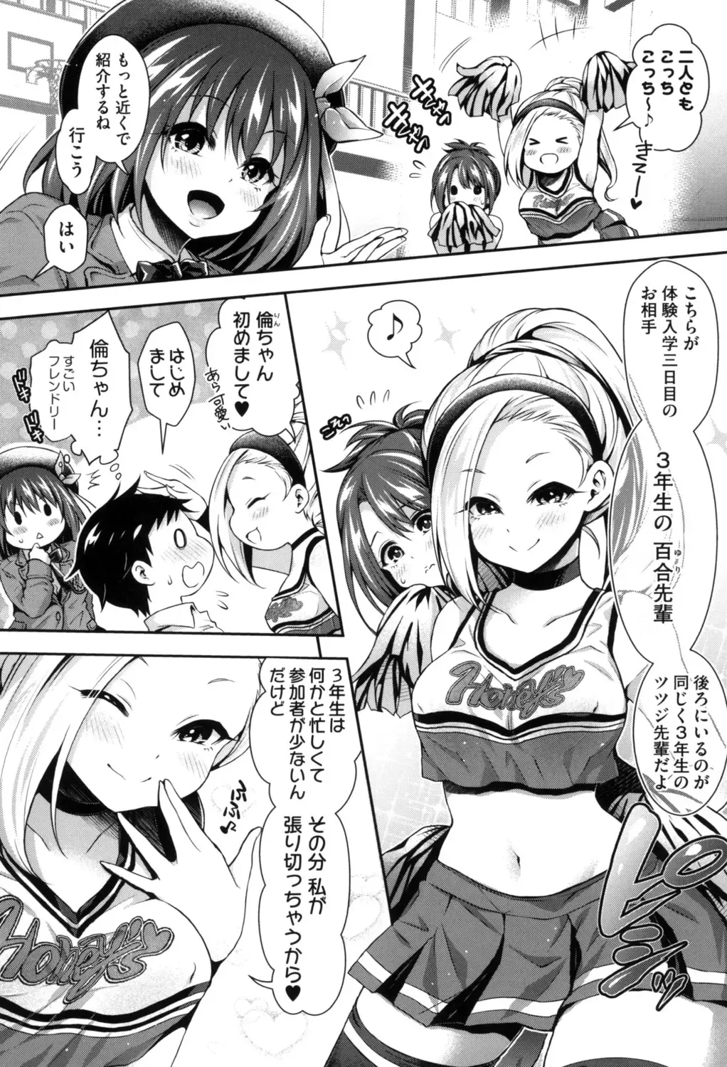 [Hachigo] Harem Jogakuin Taiken Nyuugaku Fhentai.net - Page 150