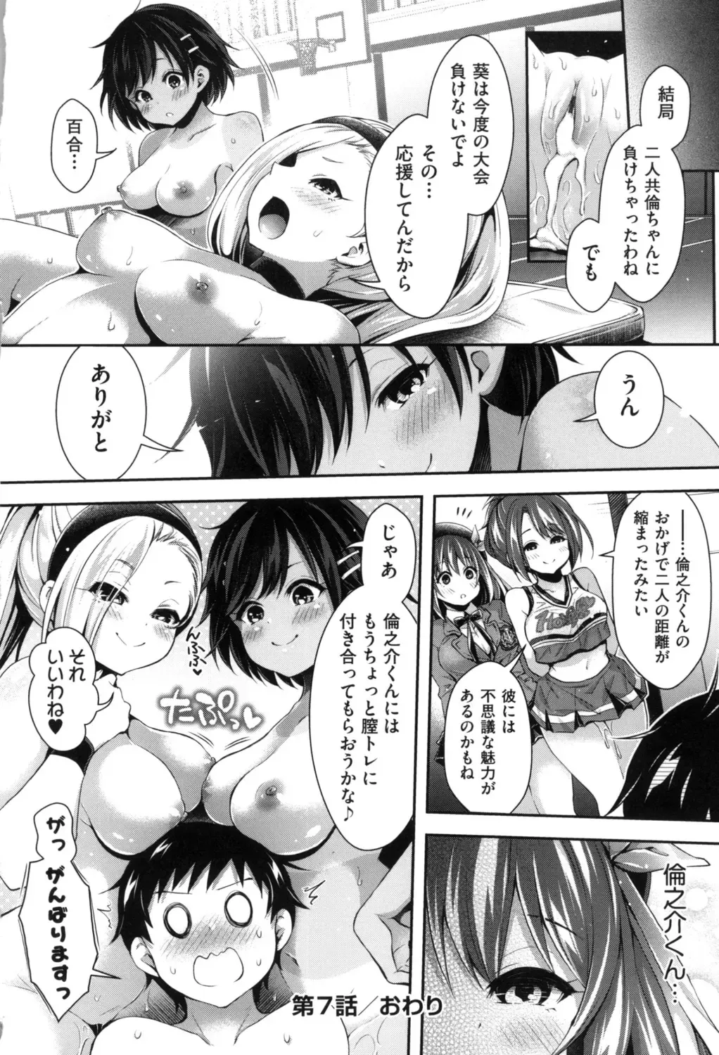 [Hachigo] Harem Jogakuin Taiken Nyuugaku Fhentai.net - Page 176