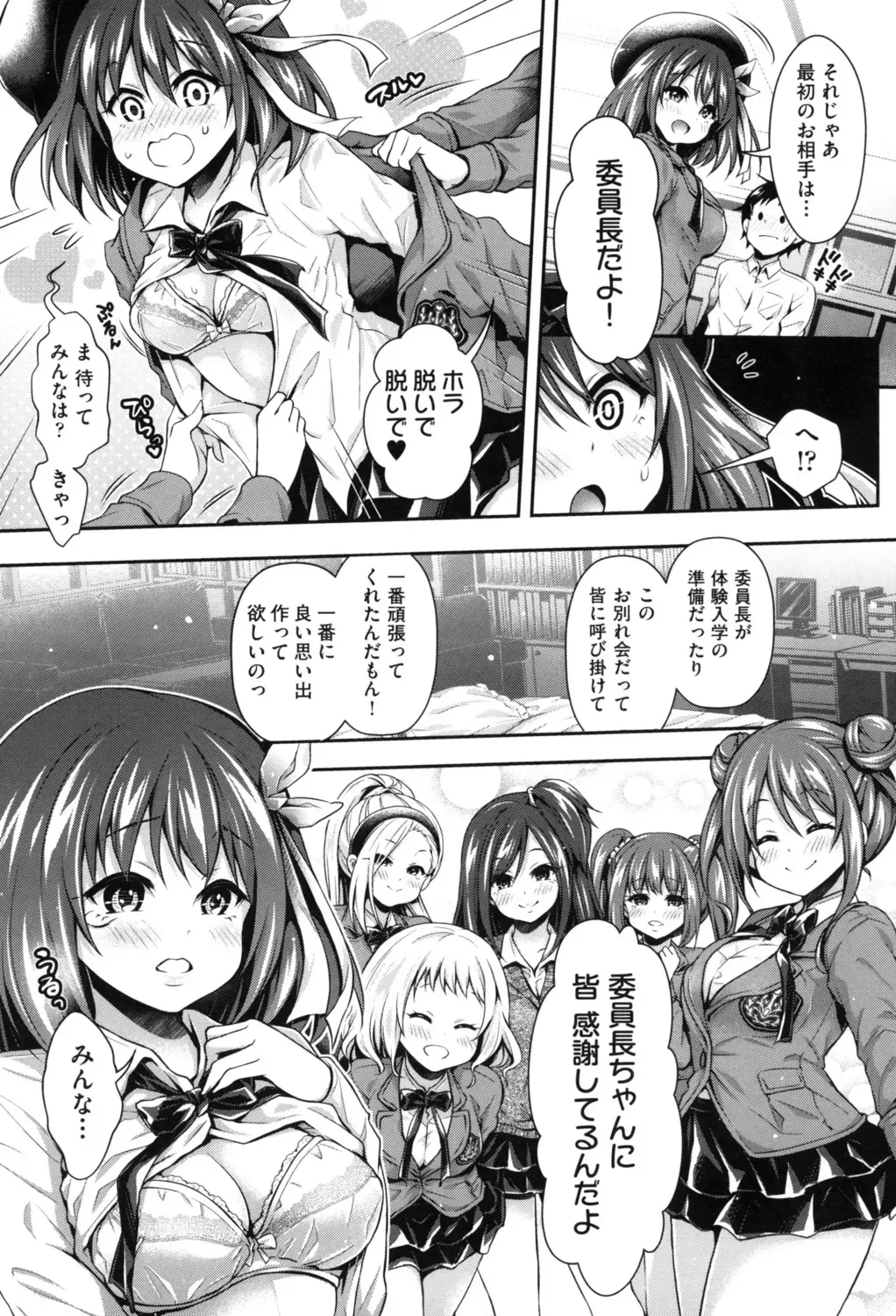 [Hachigo] Harem Jogakuin Taiken Nyuugaku Fhentai.net - Page 181