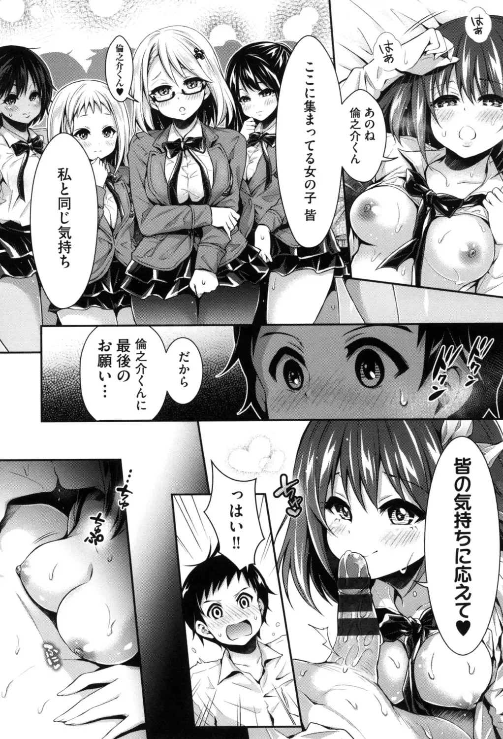 [Hachigo] Harem Jogakuin Taiken Nyuugaku Fhentai.net - Page 188