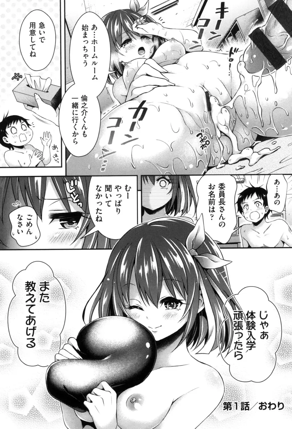 [Hachigo] Harem Jogakuin Taiken Nyuugaku Fhentai.net - Page 28