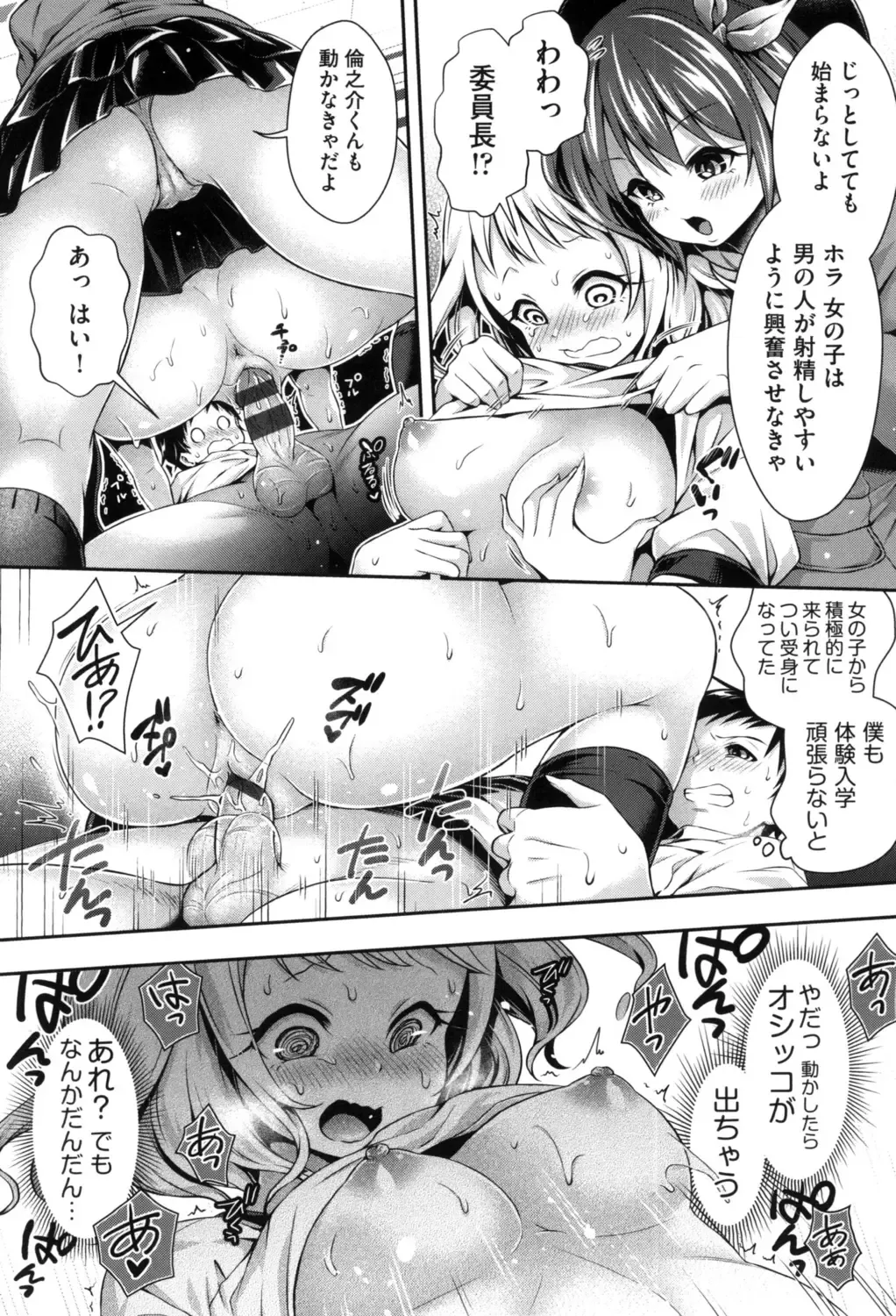 [Hachigo] Harem Jogakuin Taiken Nyuugaku Fhentai.net - Page 42