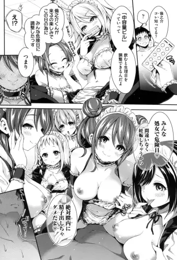 [Hachigo] Harem Jogakuin Taiken Nyuugaku Fhentai.net - Page 108