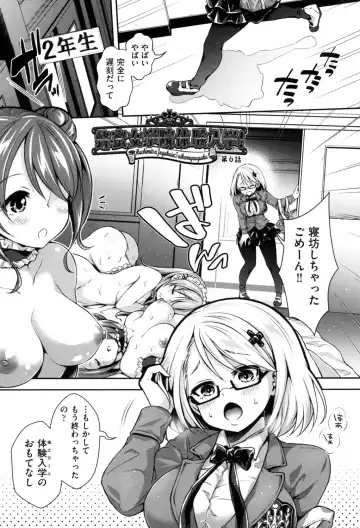 [Hachigo] Harem Jogakuin Taiken Nyuugaku Fhentai.net - Page 125