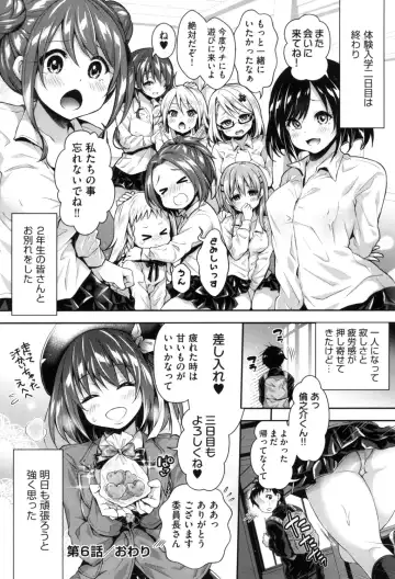 [Hachigo] Harem Jogakuin Taiken Nyuugaku Fhentai.net - Page 148