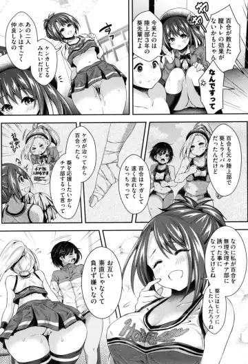 [Hachigo] Harem Jogakuin Taiken Nyuugaku Fhentai.net - Page 163