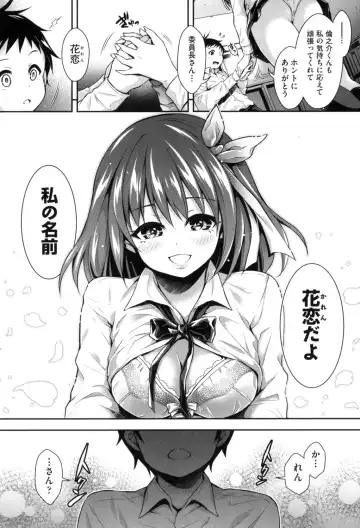 [Hachigo] Harem Jogakuin Taiken Nyuugaku Fhentai.net - Page 182