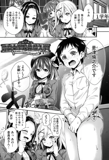 [Hachigo] Harem Jogakuin Taiken Nyuugaku Fhentai.net - Page 29