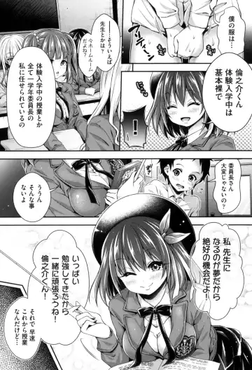 [Hachigo] Harem Jogakuin Taiken Nyuugaku Fhentai.net - Page 30