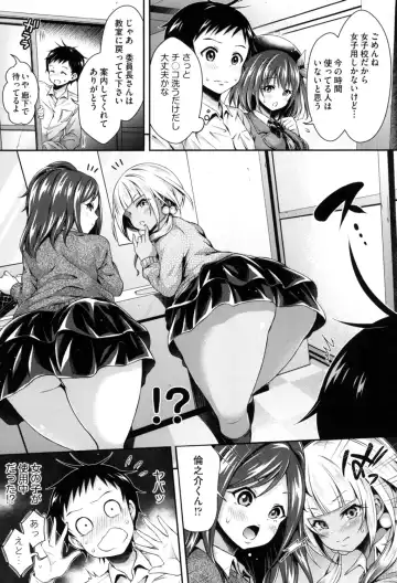 [Hachigo] Harem Jogakuin Taiken Nyuugaku Fhentai.net - Page 55