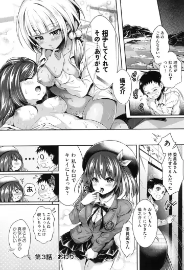 [Hachigo] Harem Jogakuin Taiken Nyuugaku Fhentai.net - Page 76