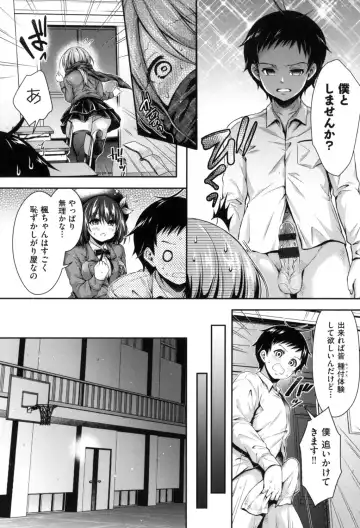 [Hachigo] Harem Jogakuin Taiken Nyuugaku Fhentai.net - Page 84