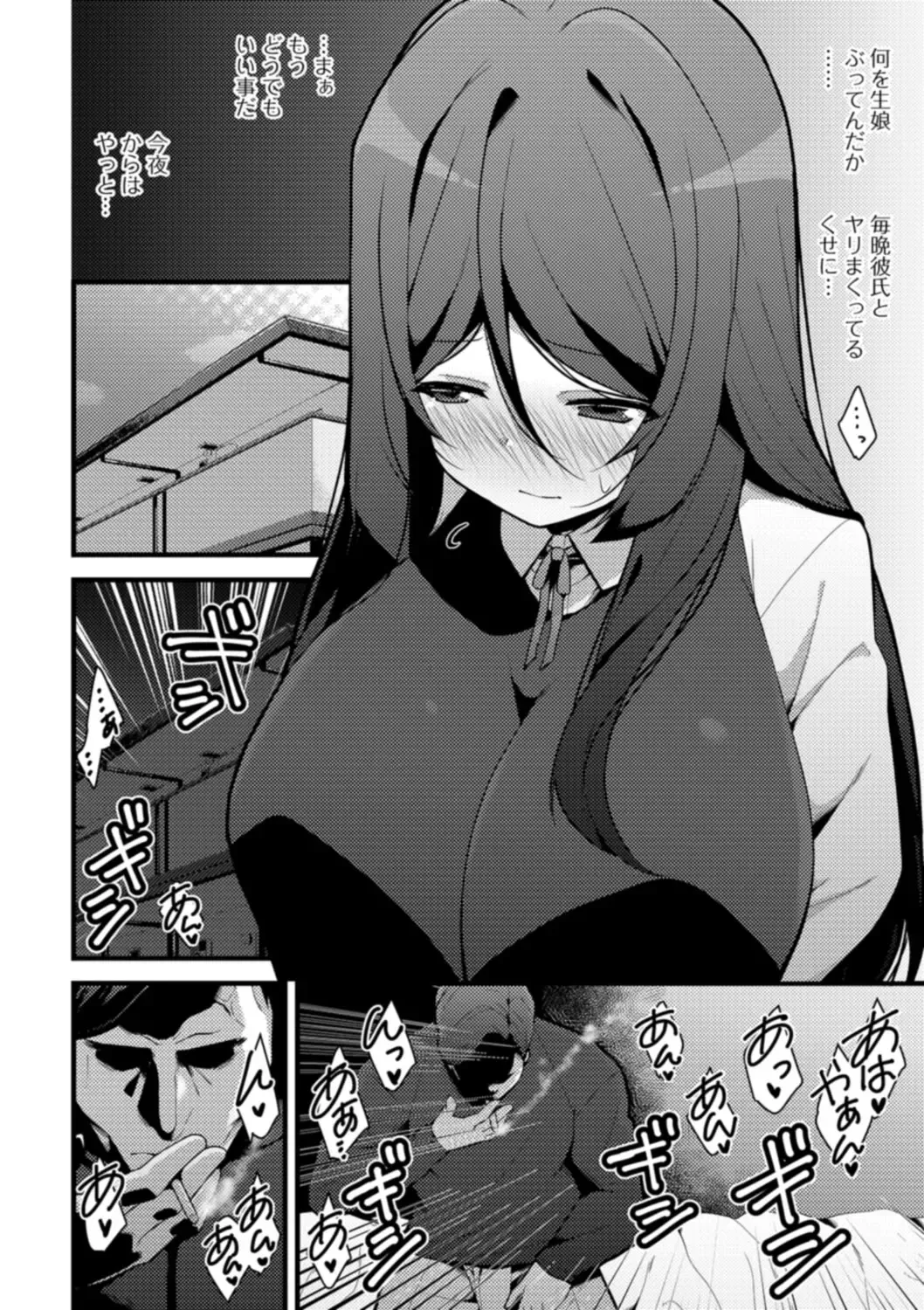 [Shiroie Mika] Soujuku Kyonyuu wa Hajimete nanoni Haramitagari Fhentai.net - Page 10