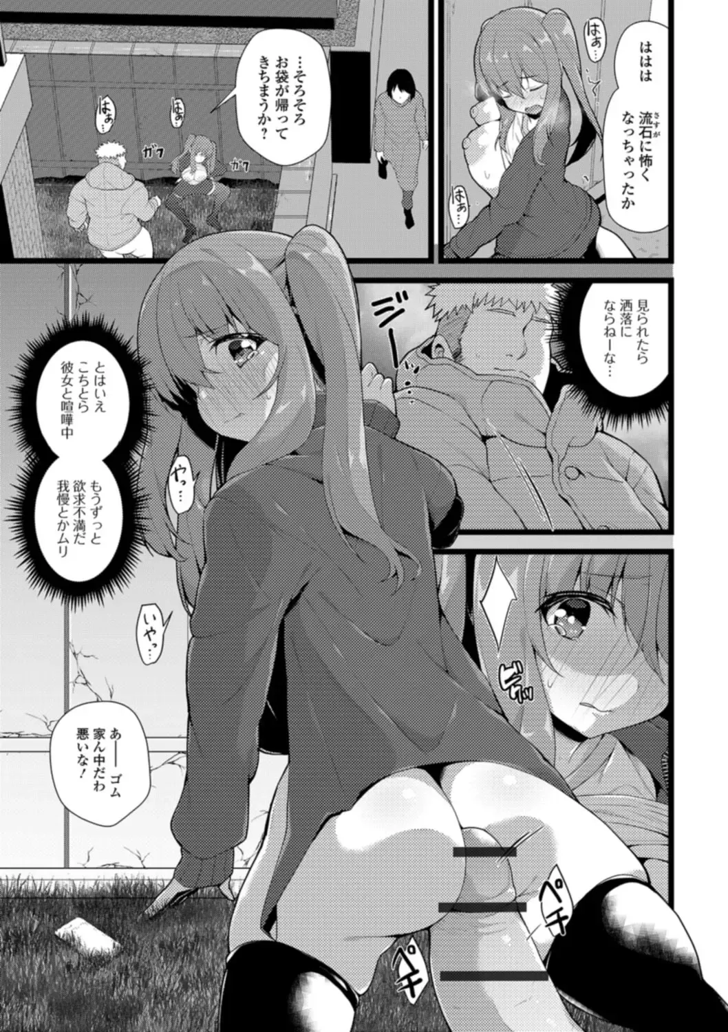 [Shiroie Mika] Soujuku Kyonyuu wa Hajimete nanoni Haramitagari Fhentai.net - Page 119