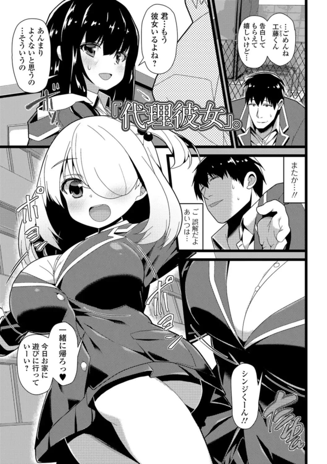 [Shiroie Mika] Soujuku Kyonyuu wa Hajimete nanoni Haramitagari Fhentai.net - Page 125