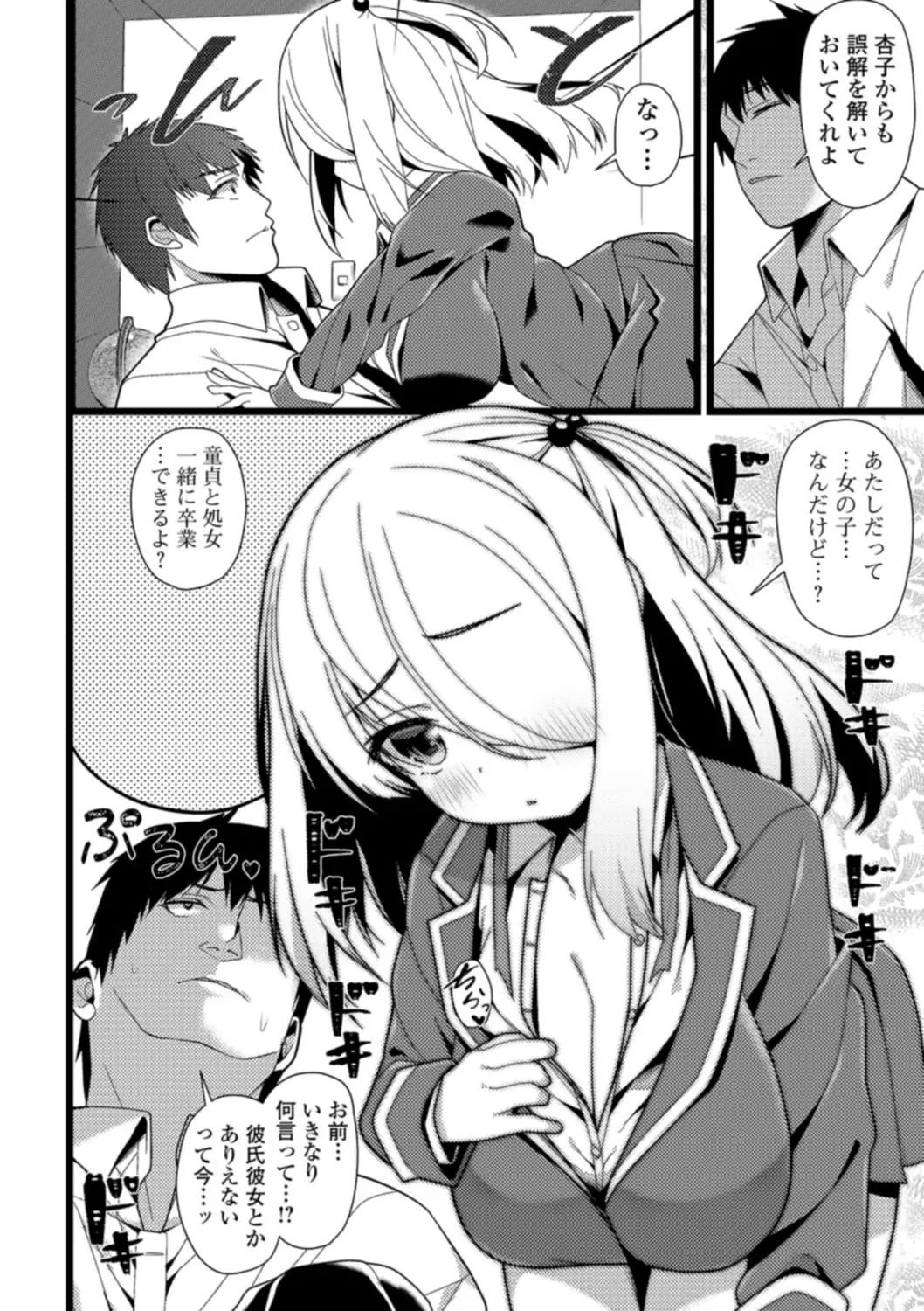 [Shiroie Mika] Soujuku Kyonyuu wa Hajimete nanoni Haramitagari Fhentai.net - Page 128