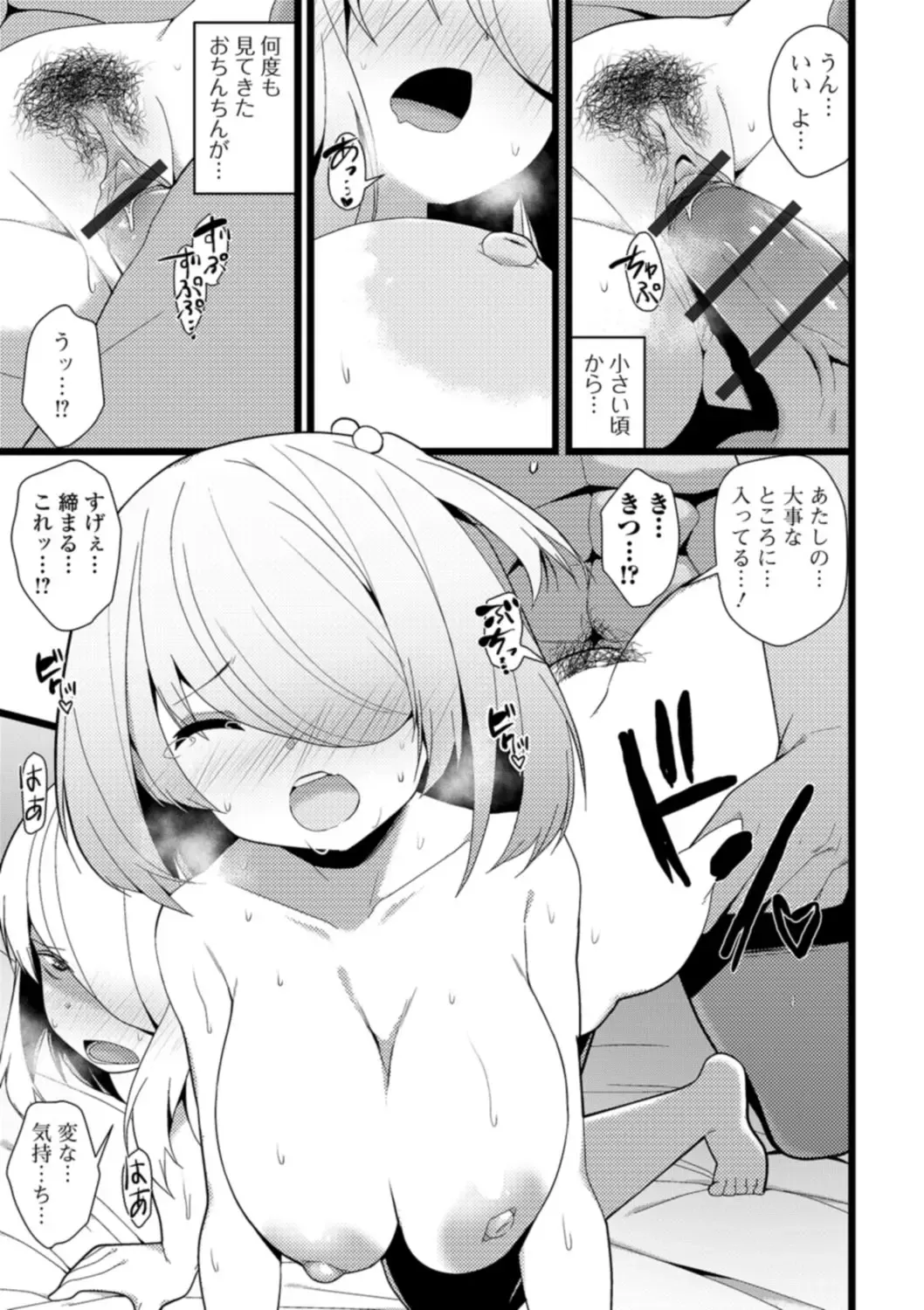 [Shiroie Mika] Soujuku Kyonyuu wa Hajimete nanoni Haramitagari Fhentai.net - Page 137