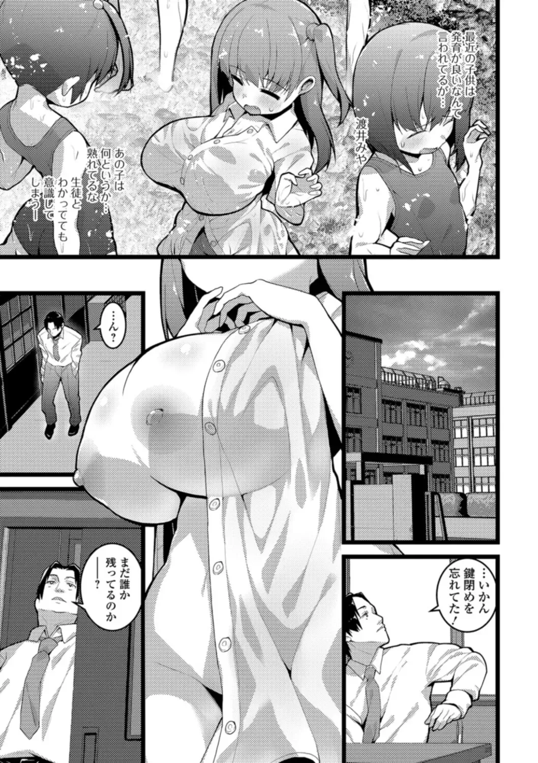 [Shiroie Mika] Soujuku Kyonyuu wa Hajimete nanoni Haramitagari Fhentai.net - Page 159