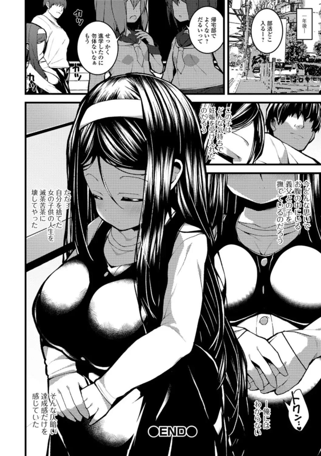 [Shiroie Mika] Soujuku Kyonyuu wa Hajimete nanoni Haramitagari Fhentai.net - Page 54