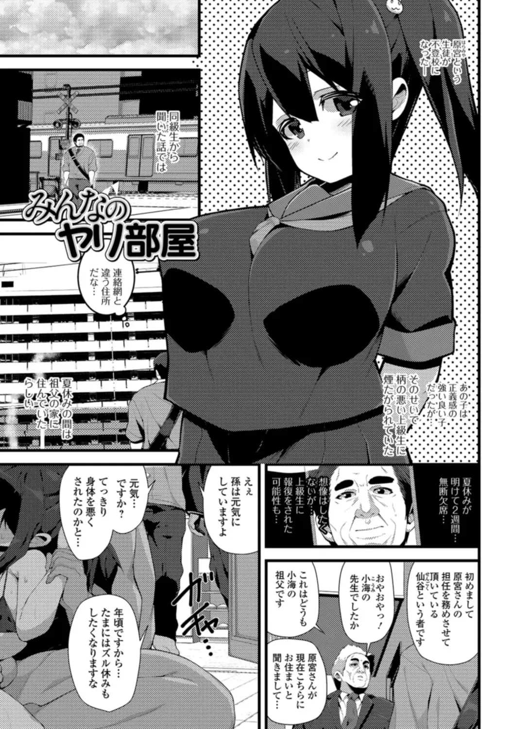 [Shiroie Mika] Soujuku Kyonyuu wa Hajimete nanoni Haramitagari Fhentai.net - Page 55