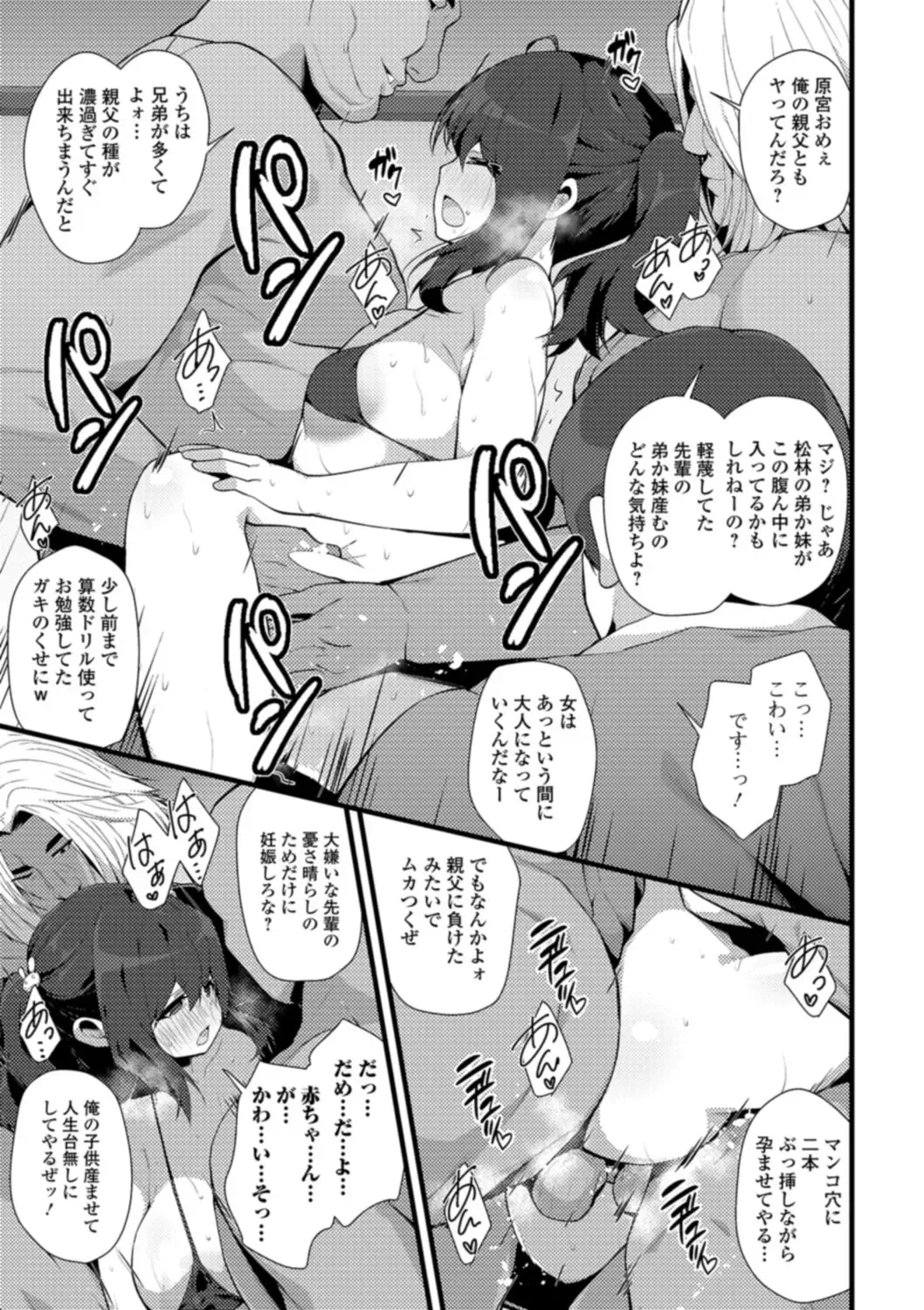 [Shiroie Mika] Soujuku Kyonyuu wa Hajimete nanoni Haramitagari Fhentai.net - Page 65