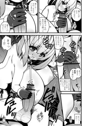 [Shiroie Mika] Soujuku Kyonyuu wa Hajimete nanoni Haramitagari Fhentai.net - Page 101