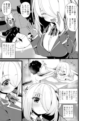 [Shiroie Mika] Soujuku Kyonyuu wa Hajimete nanoni Haramitagari Fhentai.net - Page 127