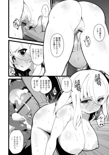 [Shiroie Mika] Soujuku Kyonyuu wa Hajimete nanoni Haramitagari Fhentai.net - Page 152