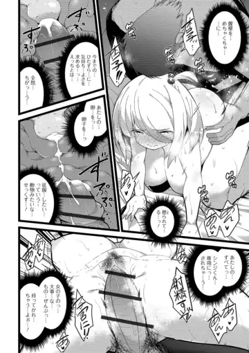 [Shiroie Mika] Soujuku Kyonyuu wa Hajimete nanoni Haramitagari Fhentai.net - Page 154