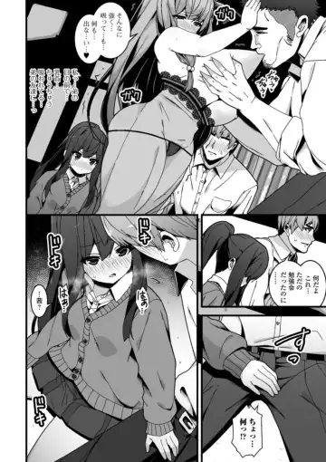 [Shiroie Mika] Soujuku Kyonyuu wa Hajimete nanoni Haramitagari Fhentai.net - Page 184