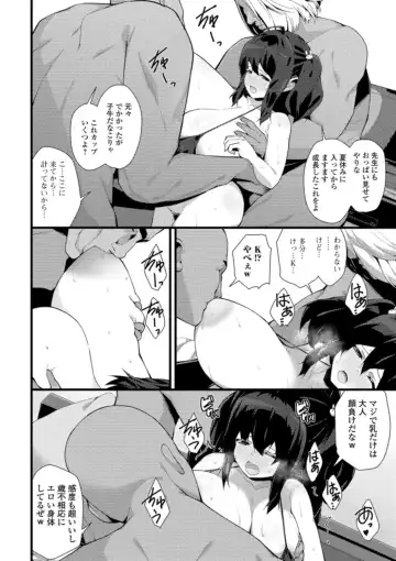 [Shiroie Mika] Soujuku Kyonyuu wa Hajimete nanoni Haramitagari Fhentai.net - Page 62