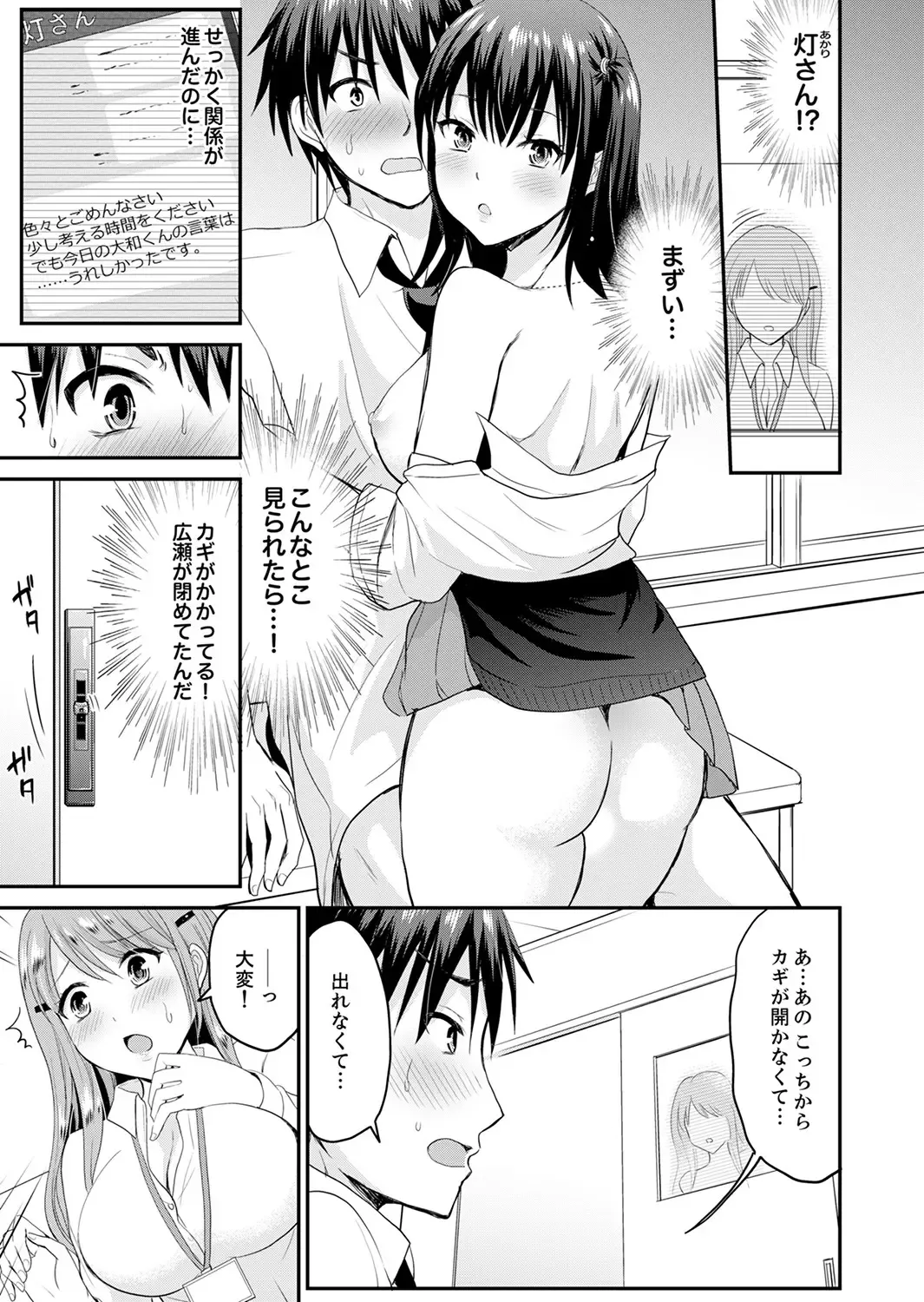 [Takayamanon] 恋人のフリしてたら、イキ声が…。浴衣姿の巨乳お姉さんに、たまらず挿入【完全版】1 Fhentai - Page 107