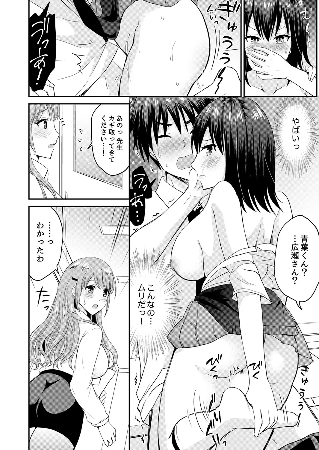 [Takayamanon] 恋人のフリしてたら、イキ声が…。浴衣姿の巨乳お姉さんに、たまらず挿入【完全版】1 Fhentai - Page 110