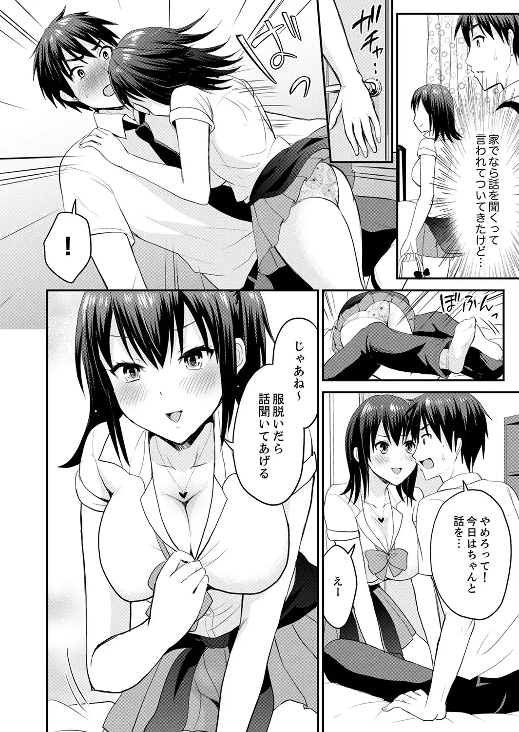 [Takayamanon] 恋人のフリしてたら、イキ声が…。浴衣姿の巨乳お姉さんに、たまらず挿入【完全版】1 Fhentai - Page 120