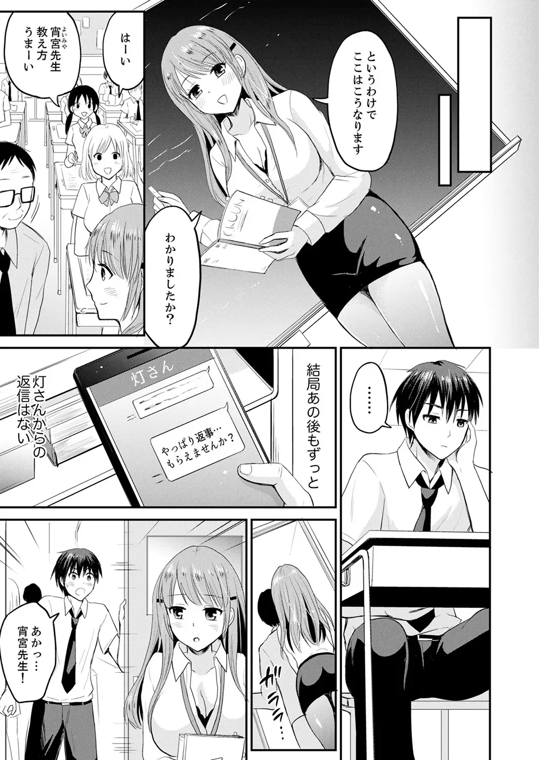 [Takayamanon] 恋人のフリしてたら、イキ声が…。浴衣姿の巨乳お姉さんに、たまらず挿入【完全版】1 Fhentai - Page 63